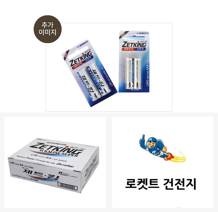 제트킹 건전지 LR6 AA 기업판촉물 2
