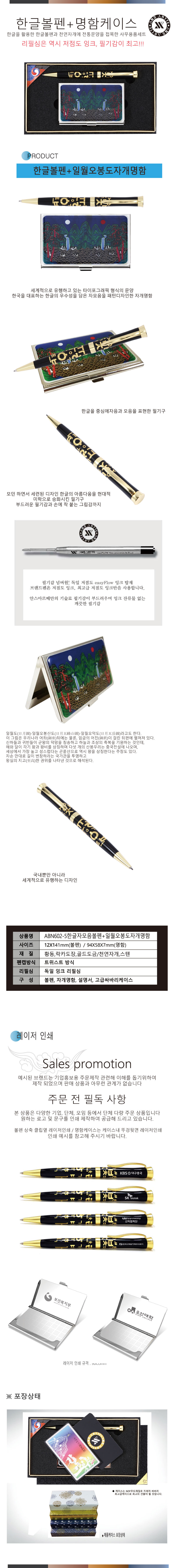 명함케이스 한글 케데헌 일월오봉도 자개 기업판촉물