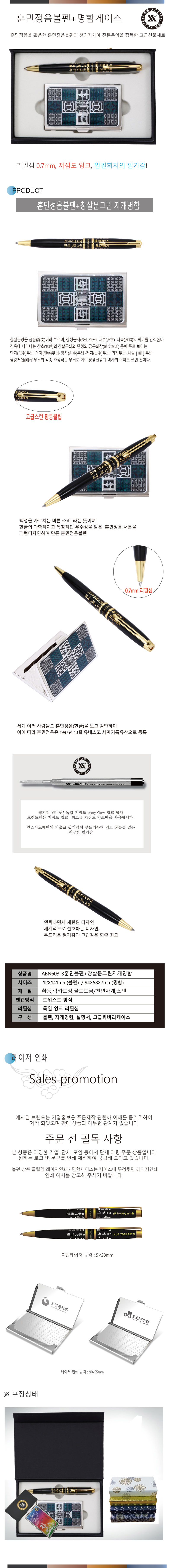 명함케이스 훈민정음 창살문그린 자개 기업판촉물