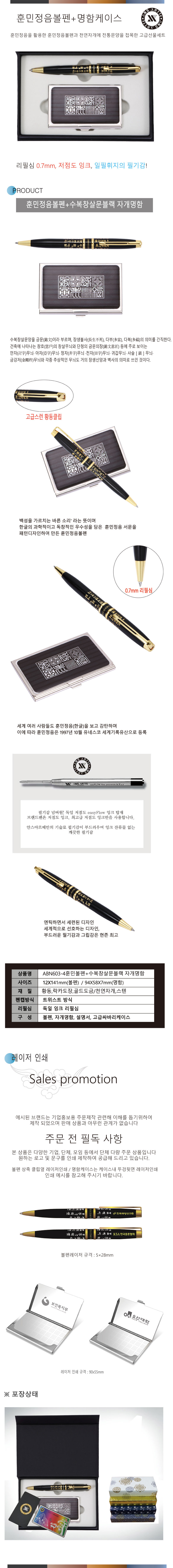명함케이스 훈민정음 수복 창살문 블랙 자개 기업판촉물