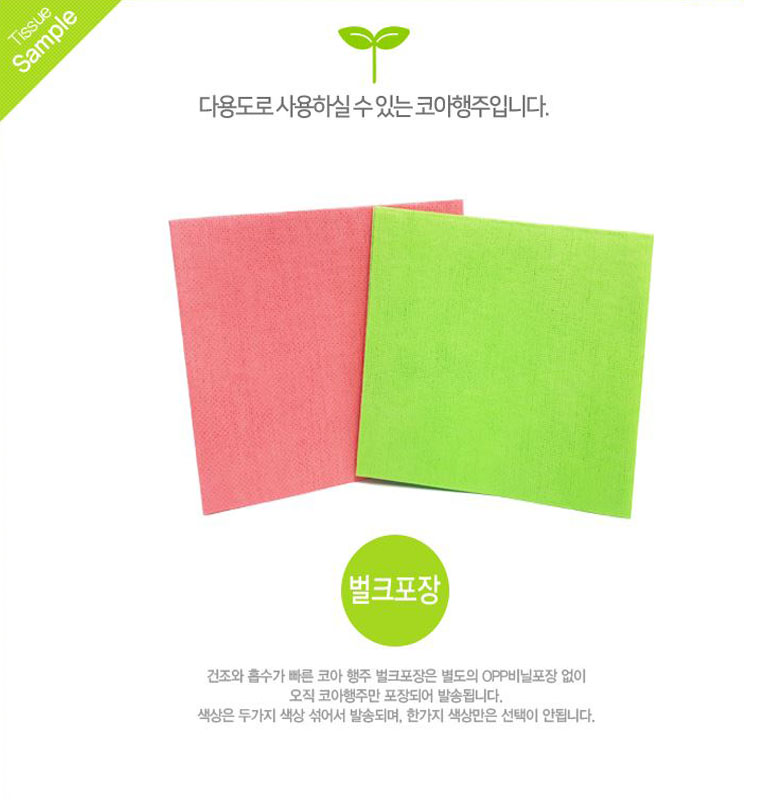 코아행주 벌크 1p 기업판촉물 1