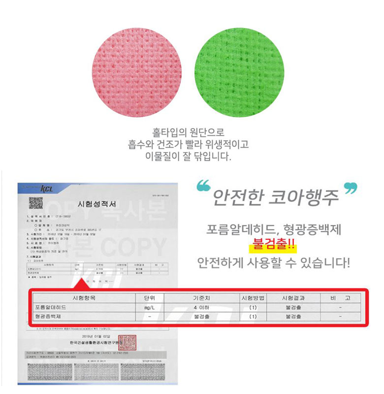 코아행주 벌크 1p 기업판촉물 3