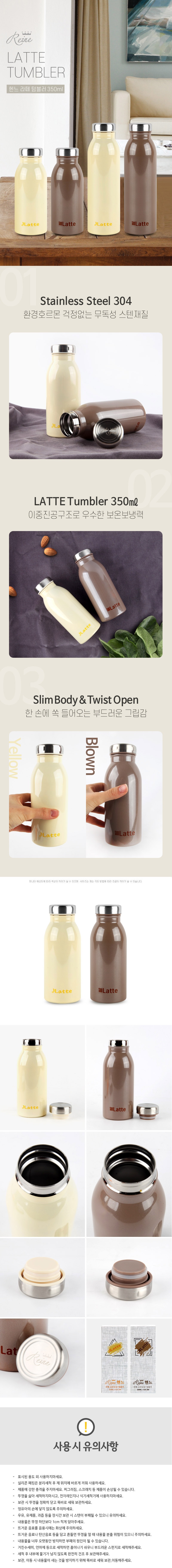 텀블러 헨느 라떼 에코 이중 보온 보냉 350ml 기업판촉물