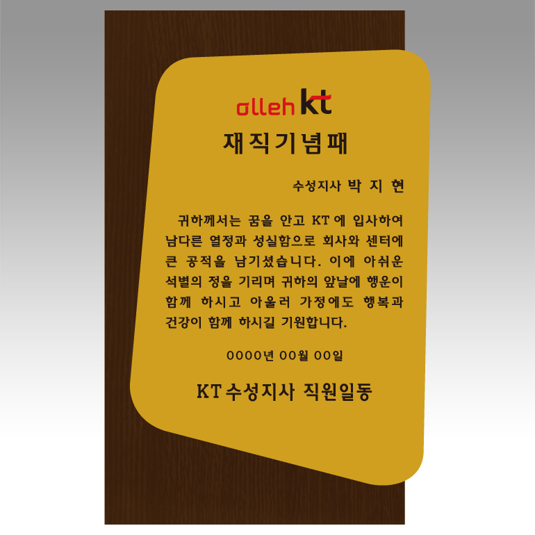 감사패 회사공로패 NA033 WSGD 단체기념품 1