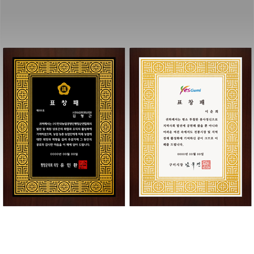 F120260122121018.jpg 감사패 회사공로패 NA034 037 WSGD 단체기념품 6