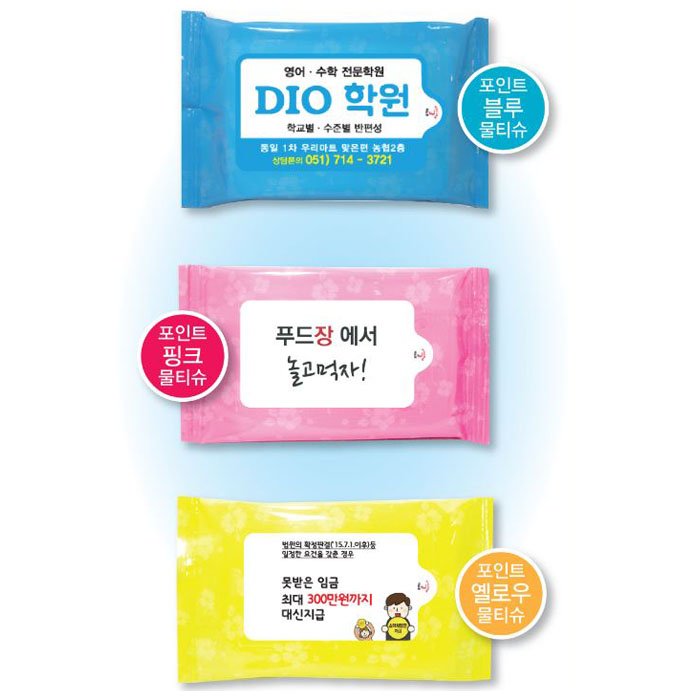 물티슈 포인트 10매 기업판촉물 2