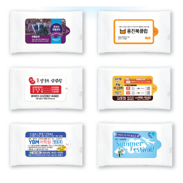 물티슈 백색 5매 기업판촉물 2